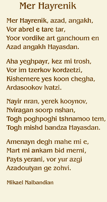 anthem of Армения
